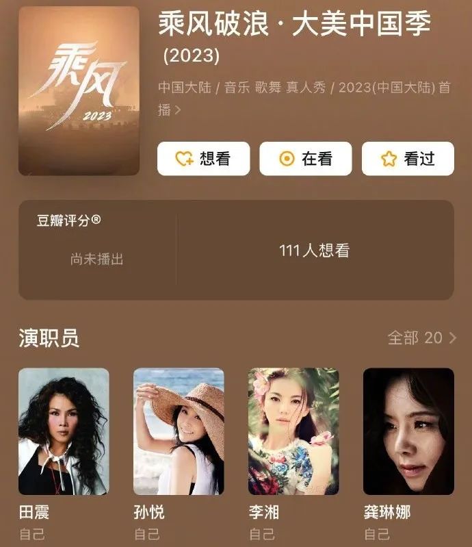 浪姐这一期谁最火,最近一期浪姐淘汰谁了