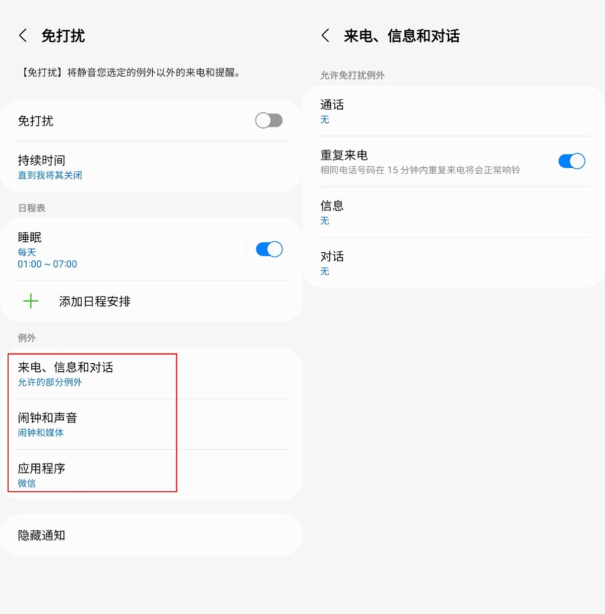 如何关闭三星手机老是推送的消息,三星手机怎么关闭重复提示消息
