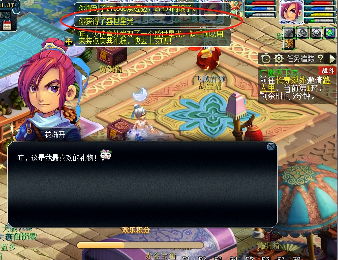 梦幻西游嘉年华杀阵第二轮,梦幻西游嘉年华活动第二阶段破阵