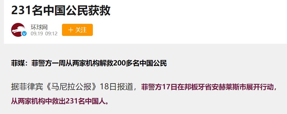 菲律宾驱逐4万中国人,为什么我们要叫好?
