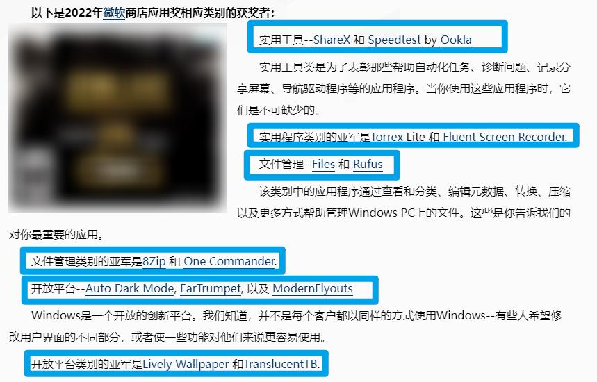 8款微软开发的神级办公应用,微软比较好的应用