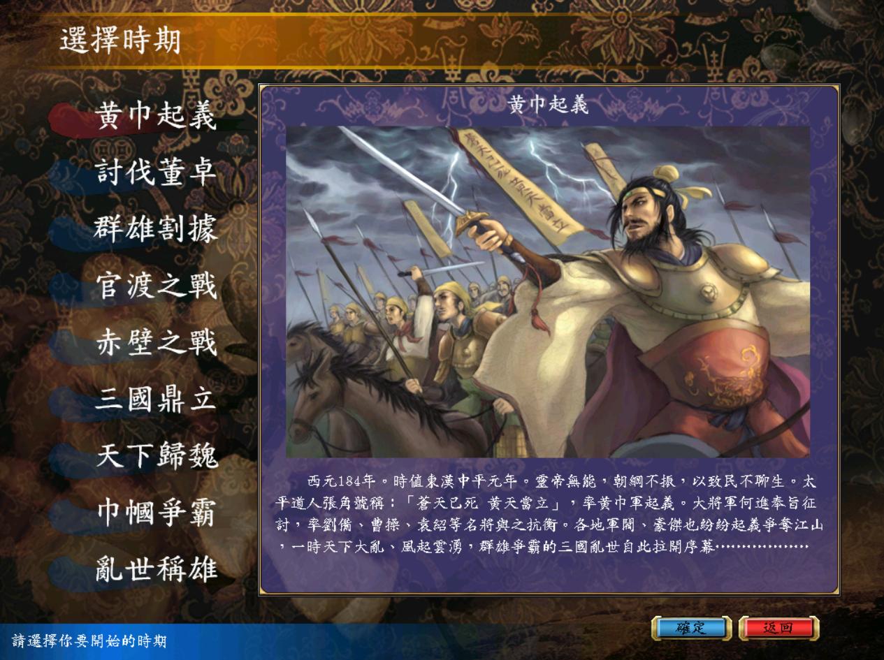 三国群英传5策略游戏,三国群英传8怎么开启隐藏剧本