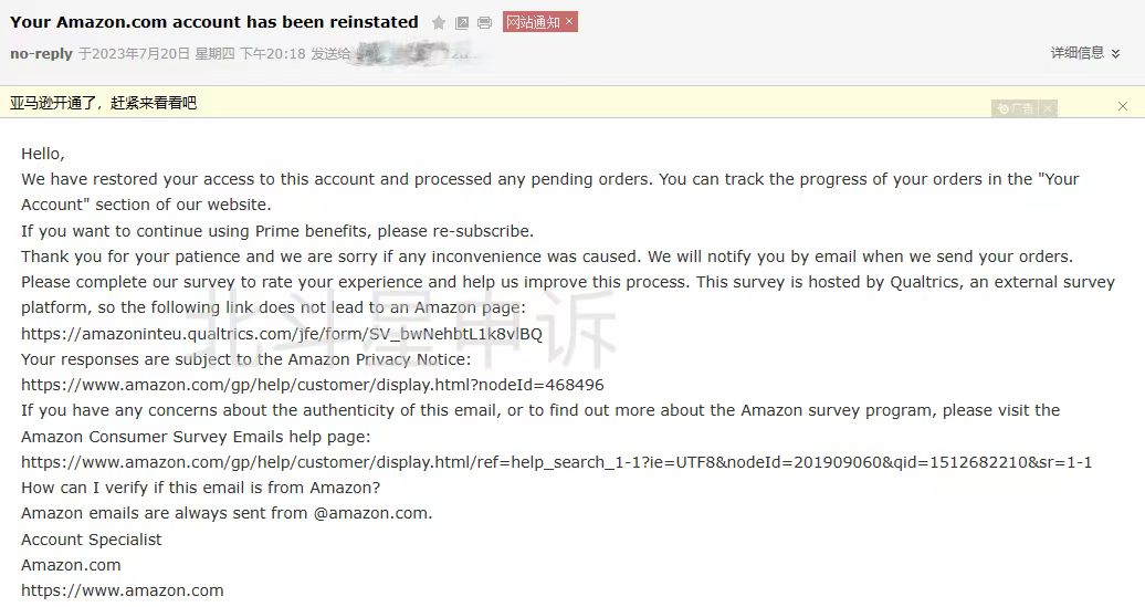 亚马逊店铺账号被锁,亚马逊店铺被盗了如何申诉