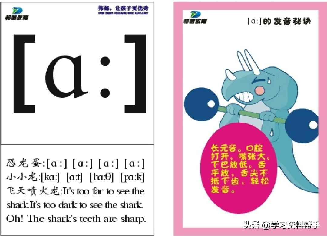 48个国际音标系统学习讲解,国际音标48个音标快速记忆口诀