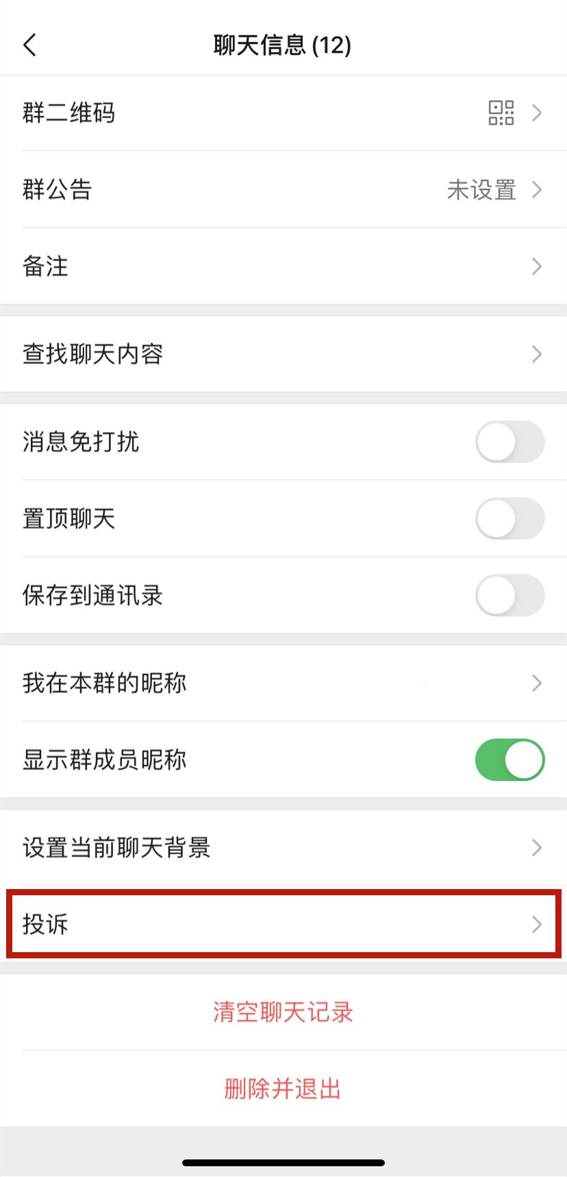 微信这六种行为直接永久封号,微信发出公告有哪些行为将封号