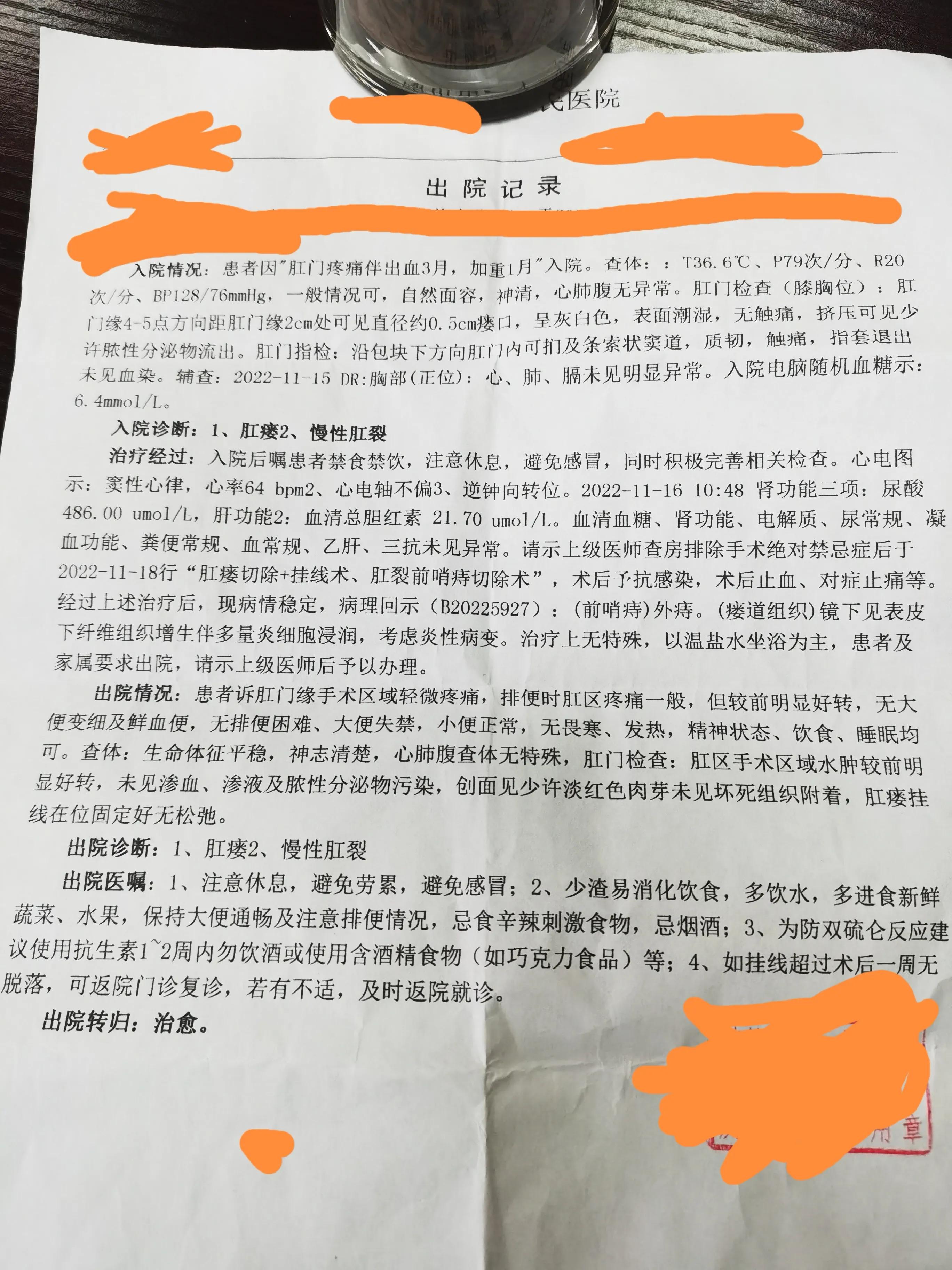 肛瘘痔疮手术后排便,肛瘘手术后的感触