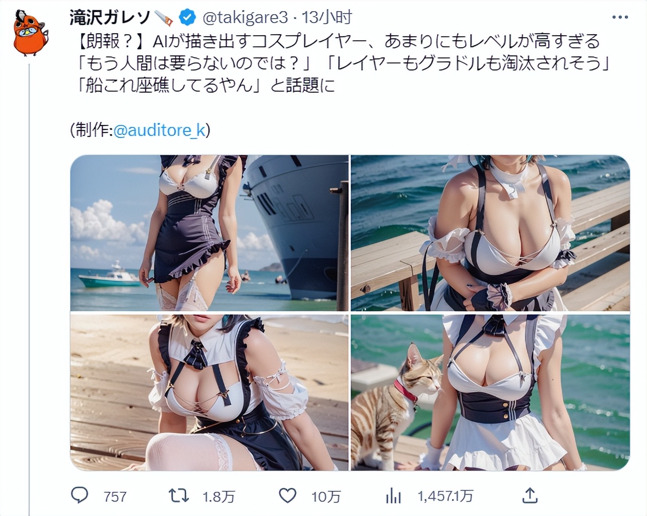 ai赛博coser,ai制作cosplay