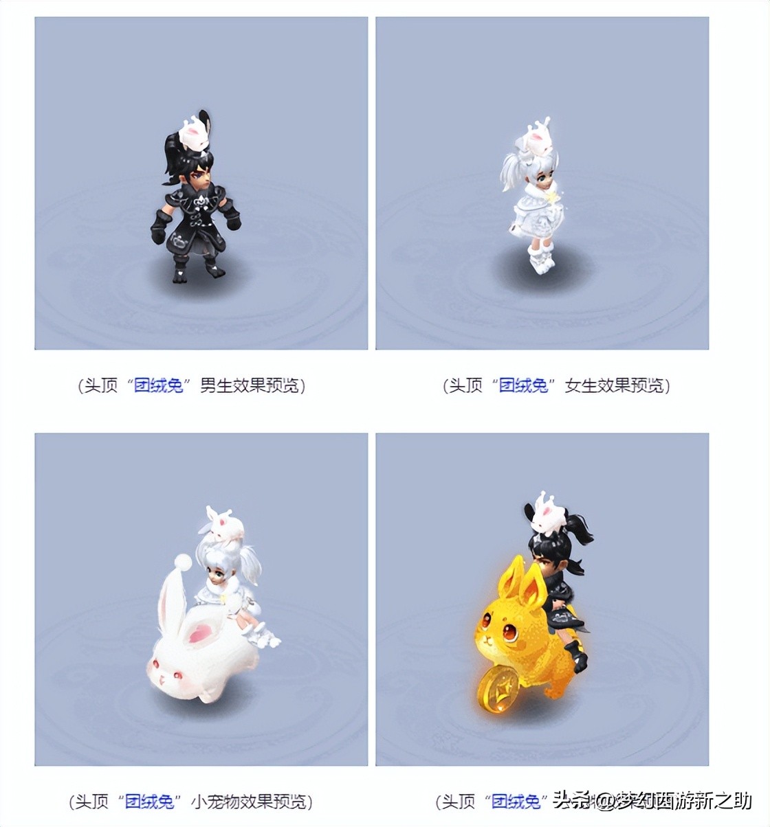 梦幻西游2023年1月10日更新维护