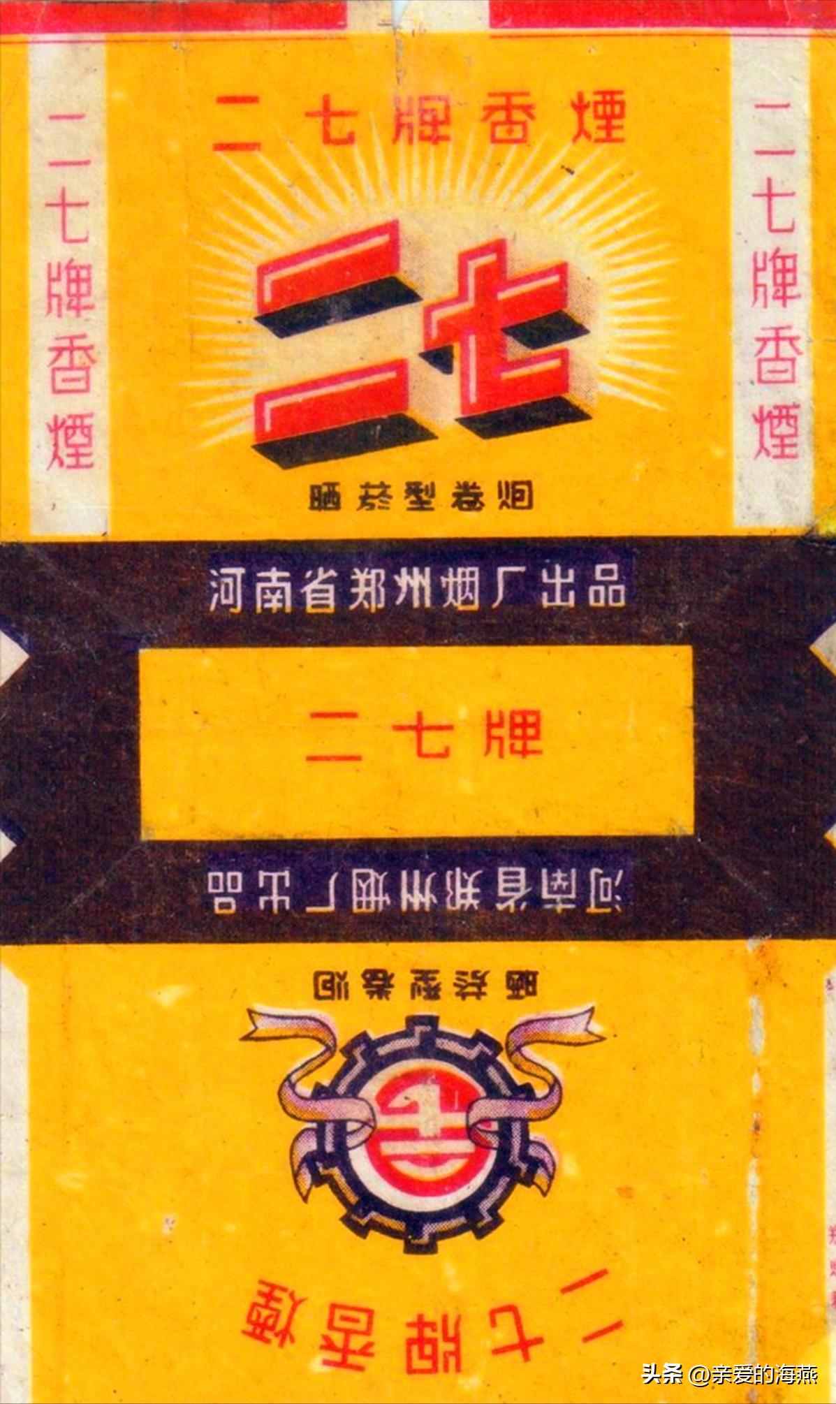 现代已停产的香烟排名,盘点七八十年代的那些老牌香烟