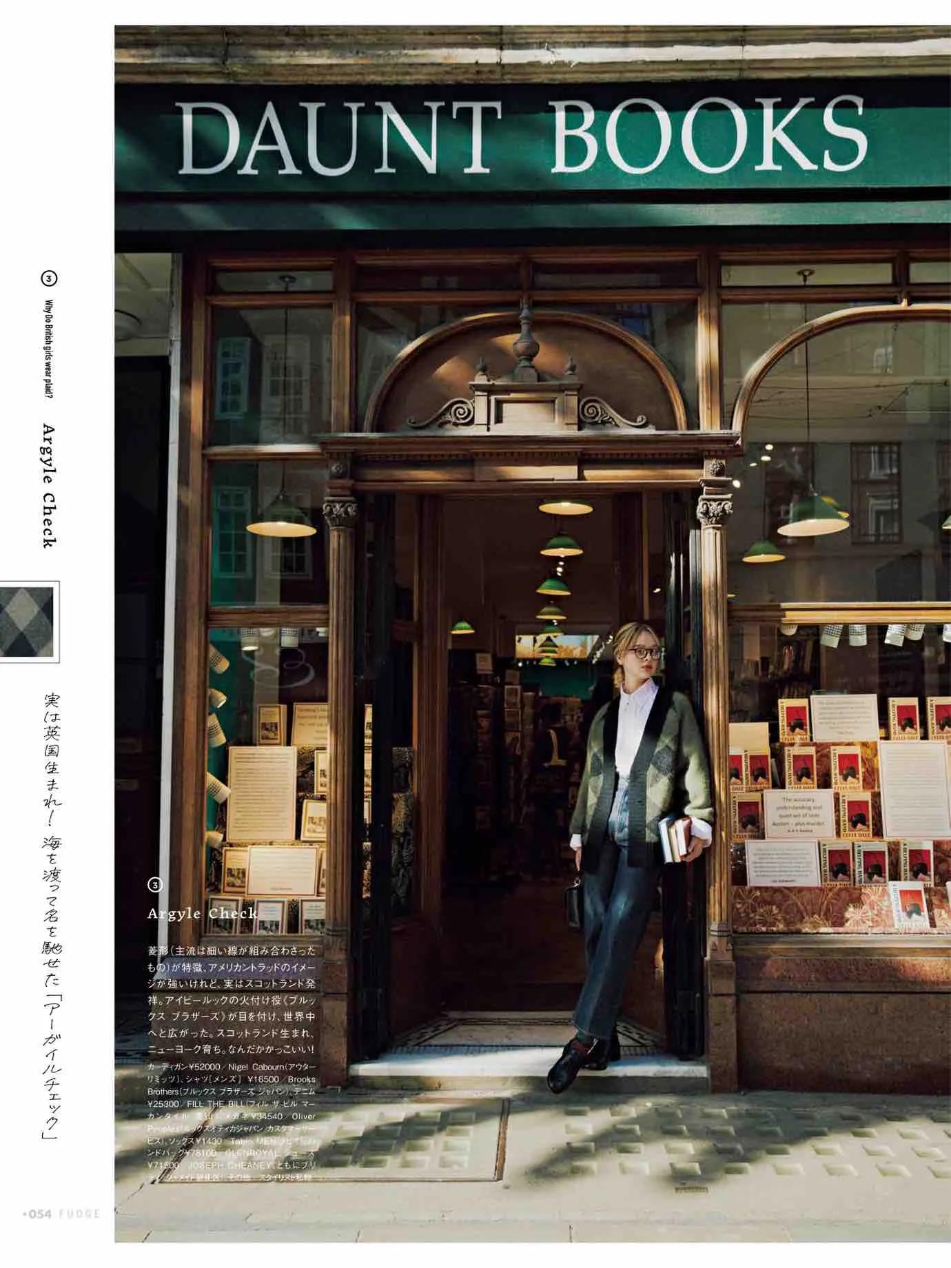 日本时尚杂志《FUDGE》2022/12