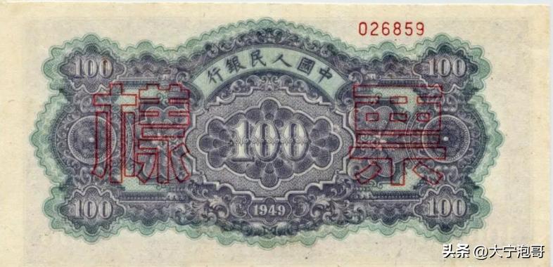 第一套人民币100元北海桥水印,这张100元人民币勾起无数人的回忆