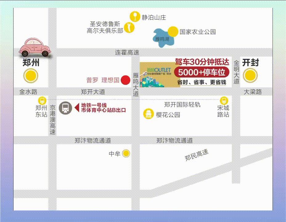 郑州首创奥特莱斯和杉杉奥特莱斯,郑州杉杉奥特莱斯现在还营业吗