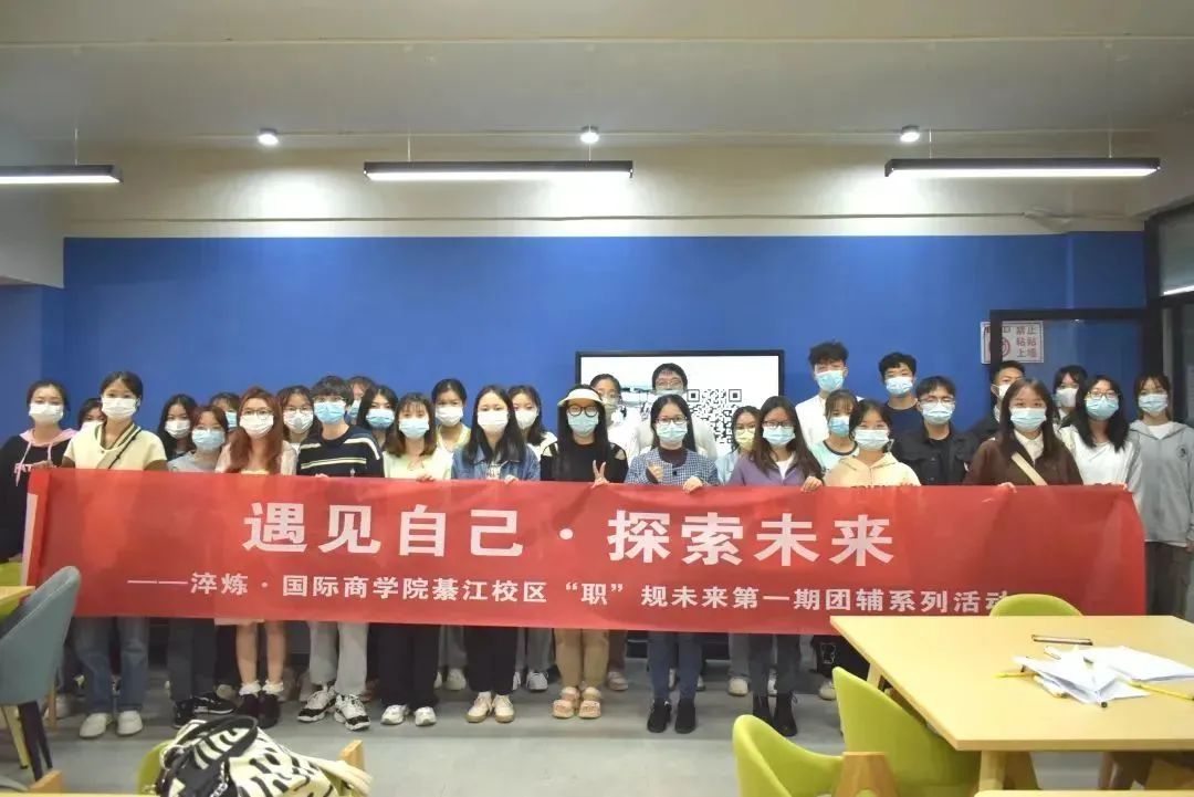 重庆移通学院，中国大学素质教育排头兵：基本的商科教育