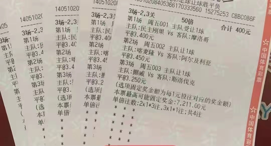 今日竞彩2串1每日推荐,今天竞彩2串1每日推荐