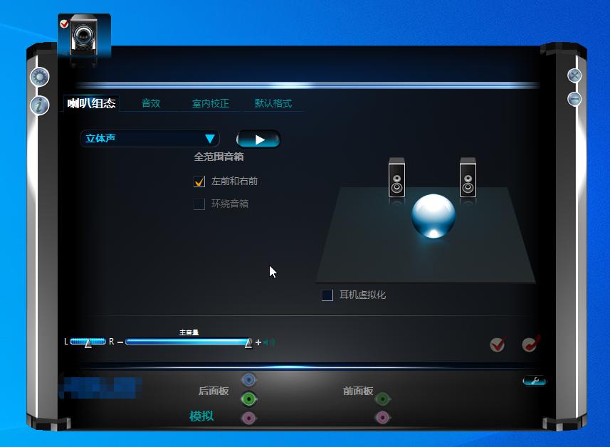 耳机插电脑前孔怎么有声音,耳机插入电脑前置接口没有声音