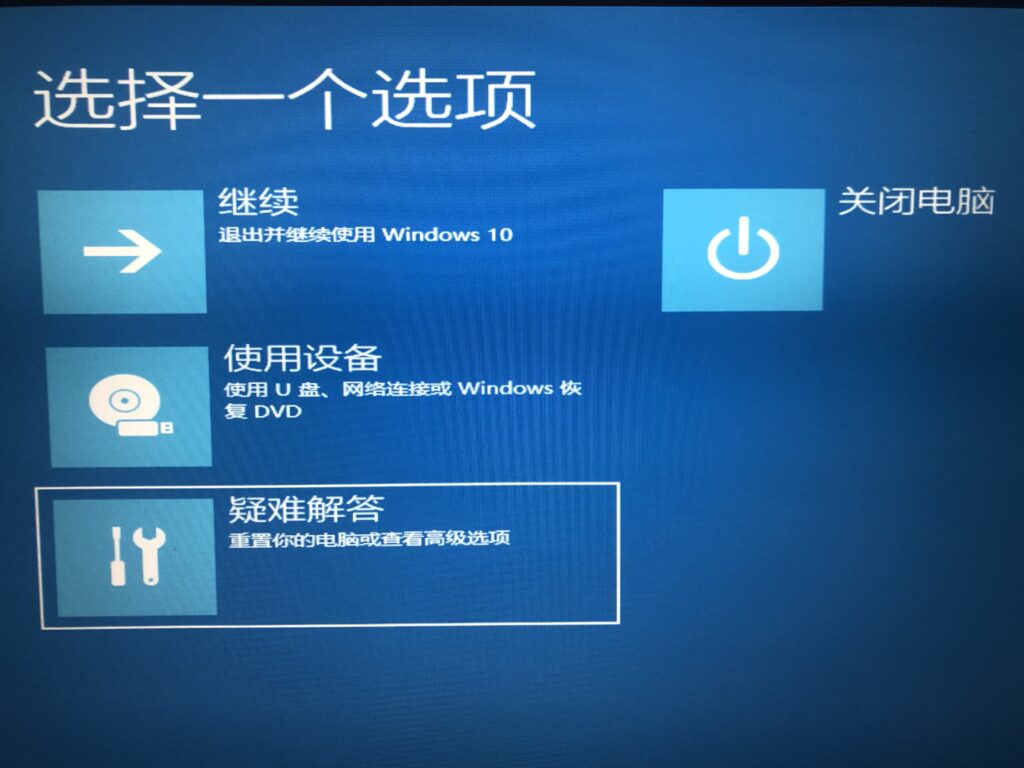 蓝伏豚：安装了错误的驱动，导致Windows系统无法启动怎么办