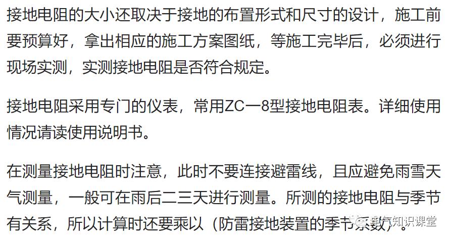 防雷接地基础正确做法,防雷基础接地视频教程