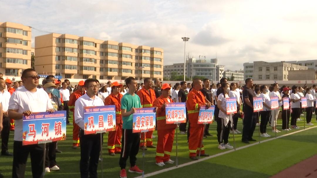 2022年“喜迎二十大、奋进新时代”陇西县全民健身运动会开幕