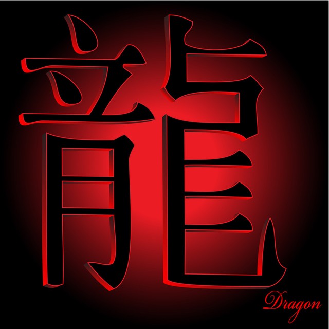 76年属龙什么时间走出霉运,生肖属龙的有什么办法聚财