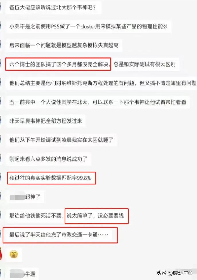 韦东奕为什么被称为神,韦神韦东奕的智商和情商