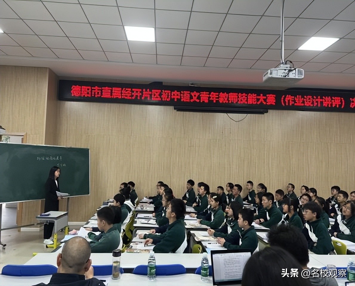 德阳成外教育园区,德阳成外教育园