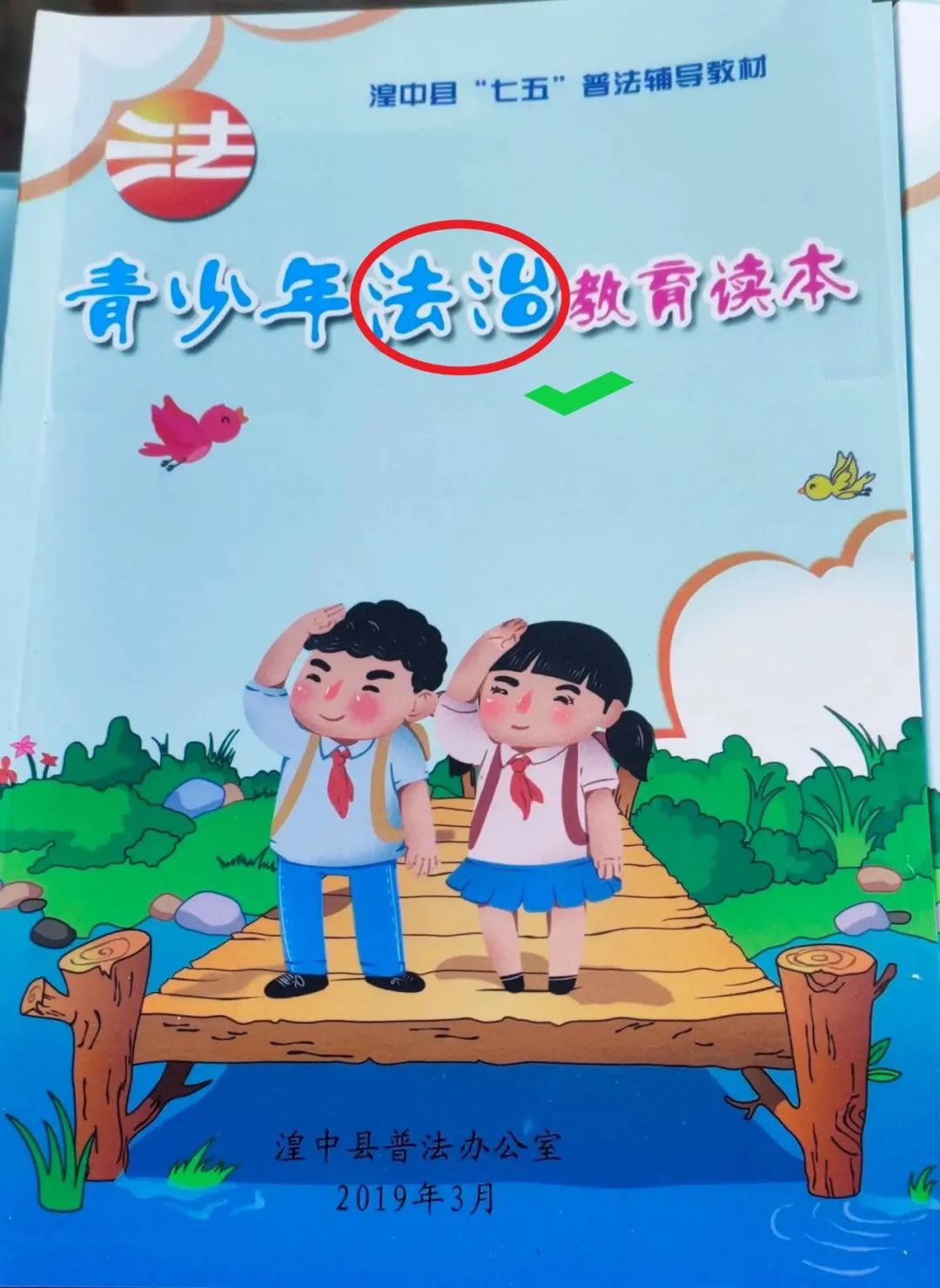 法制在日常生活中的重要意义,关于法制工作提示