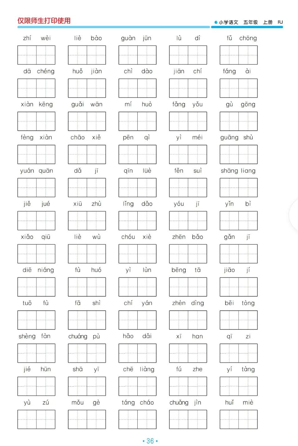 2019-2020五年级语文下学期期末卷,五年级上册语文期末复习综合整理