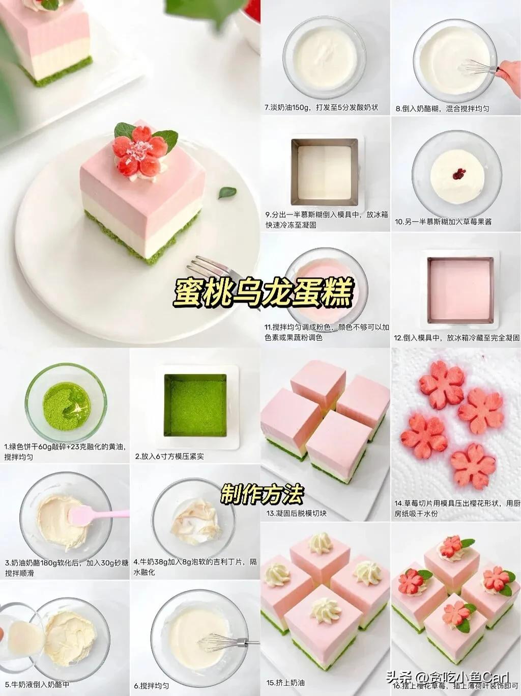 各种小蛋糕教程,最简单小蛋糕做法四个人吃