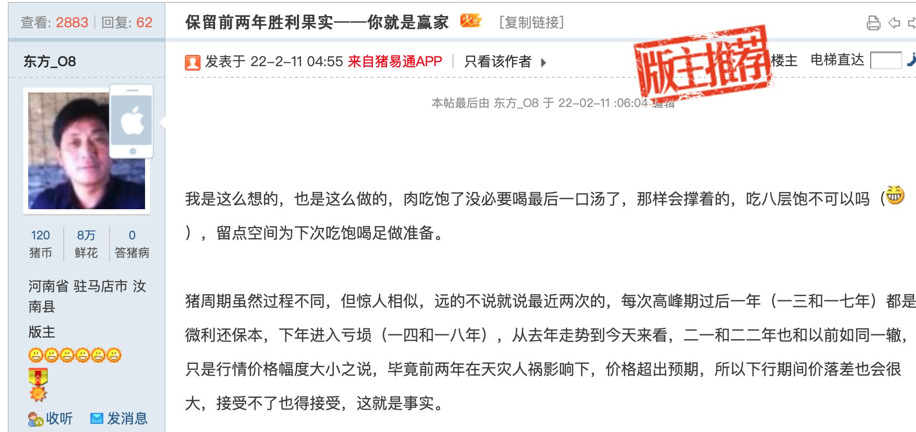 2023年养猪利润如何,养猪如何能赚到钱