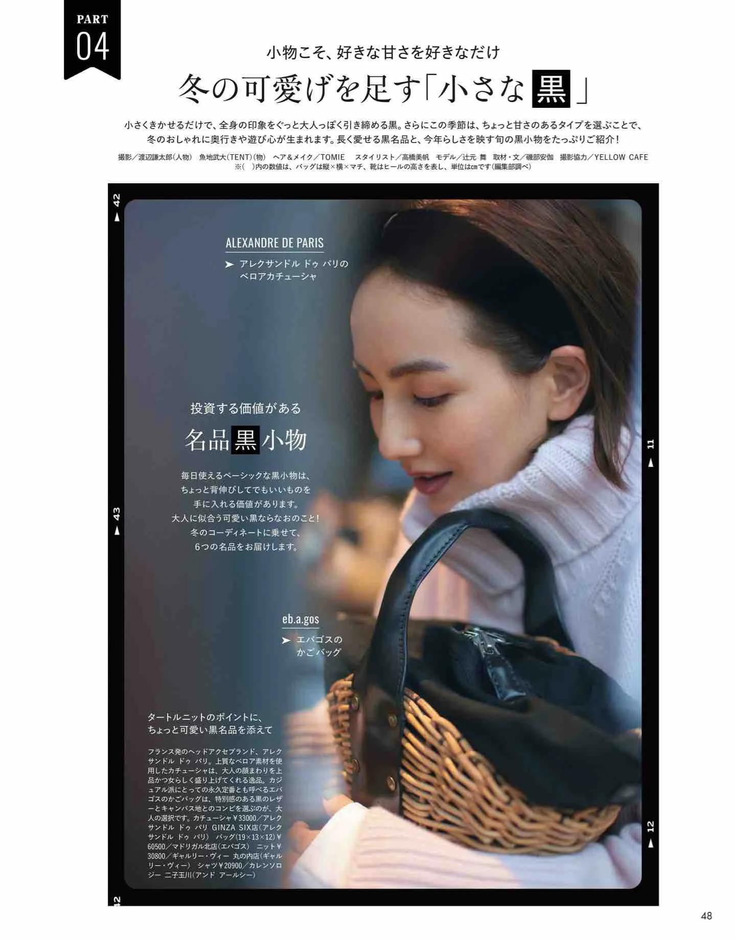 时尚杂志日系和欧美,日本时尚杂志2022秋冬