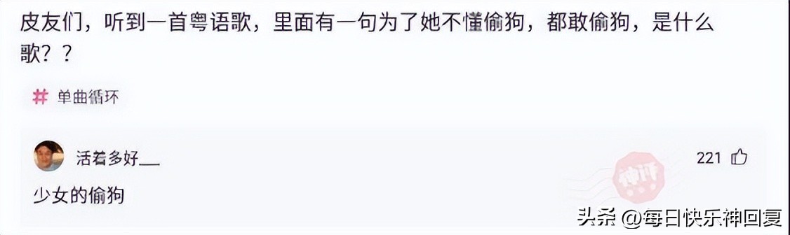 人活着为了啥神回复,人活着到底是为了什么搞笑回复