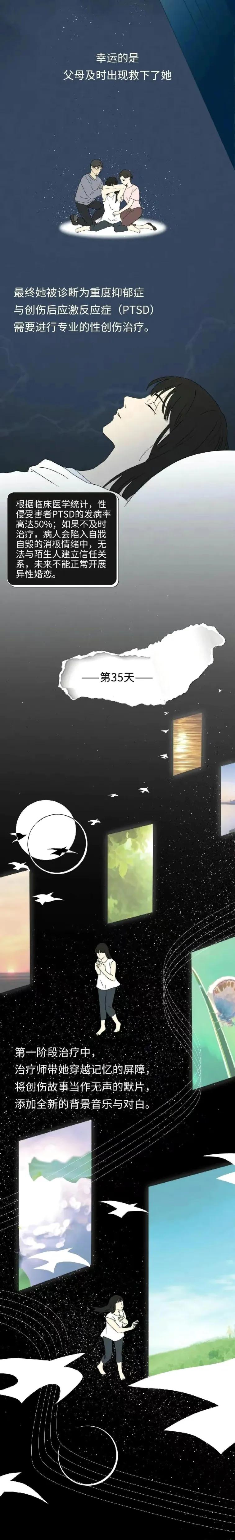 少女被“性侵”后，要经历多少痛苦？网友：人生像是割成了两半