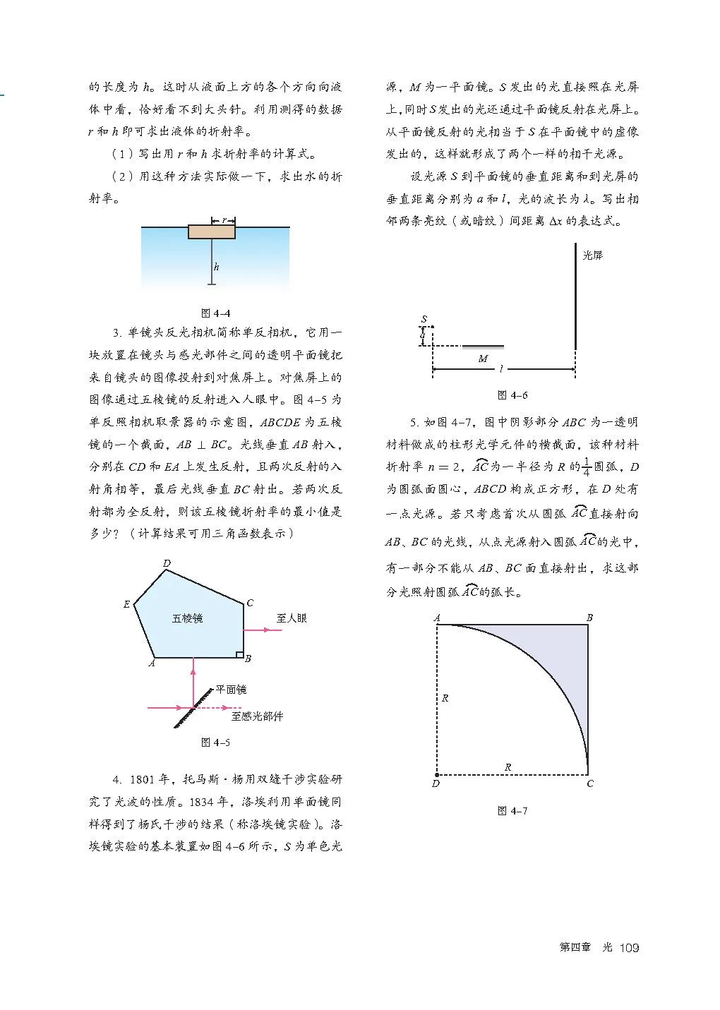 高中物理电子课本人教版,高中物理人教版电子课本必修3