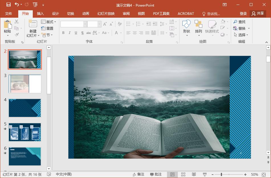 厉害的ppt教学,怎样做好看又高级的ppt幻灯片