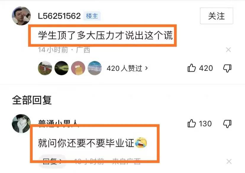 闹大了！“老鼠头事件”，教育厅出马，会不会有人已经瑟瑟发抖？