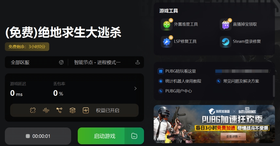 pubg绝地求生丢包怎么办,pubg绝地求生怎么退战队