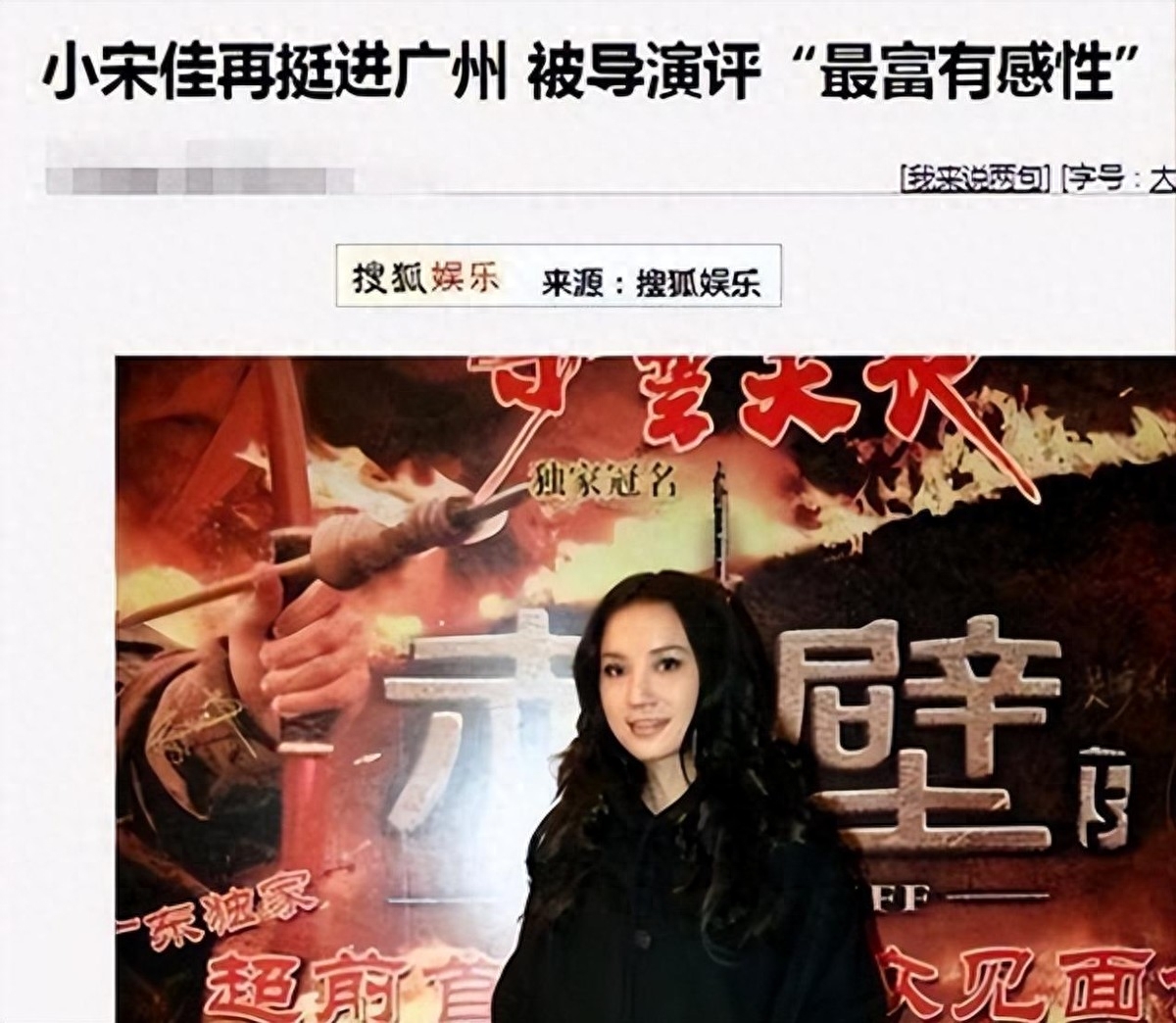 小宋佳自由式婚姻,小宋佳与名导传绯闻