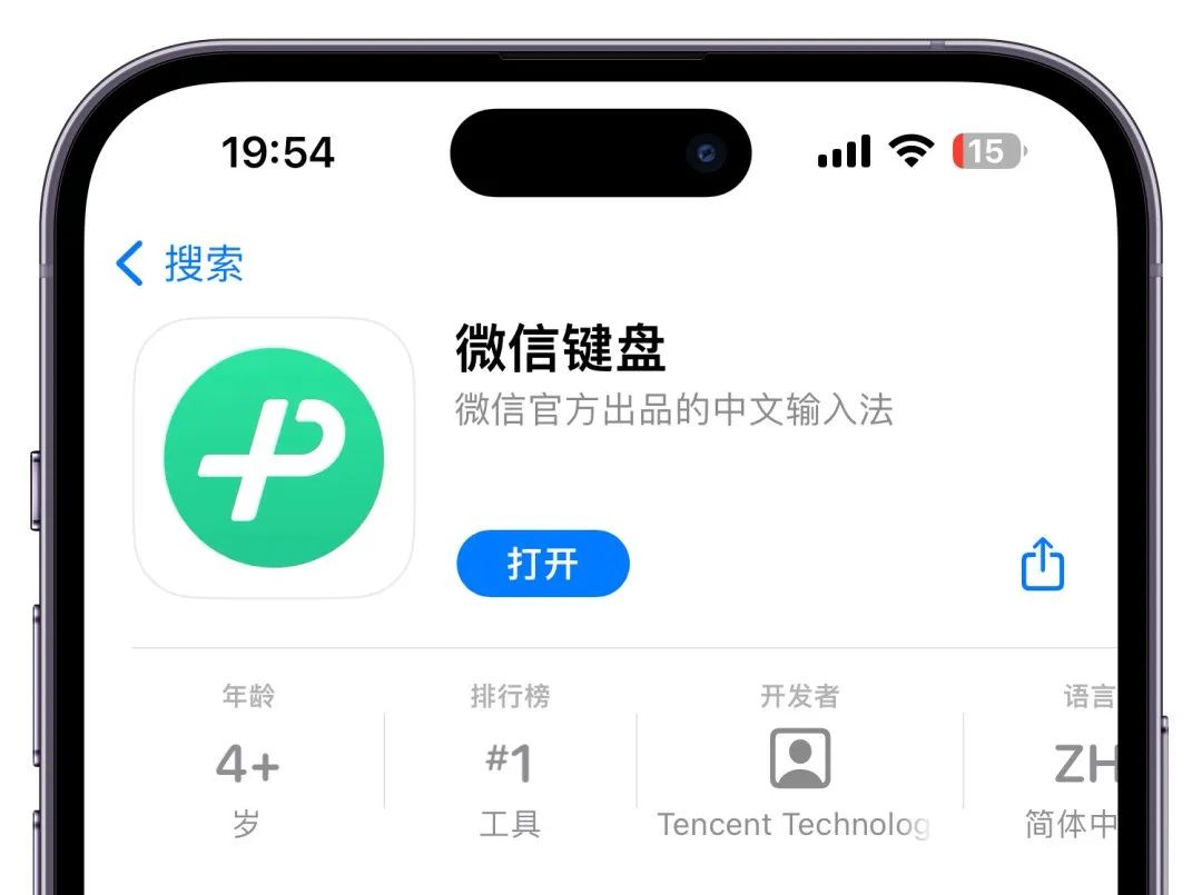 微信输入法最新,微信输入法最新版本