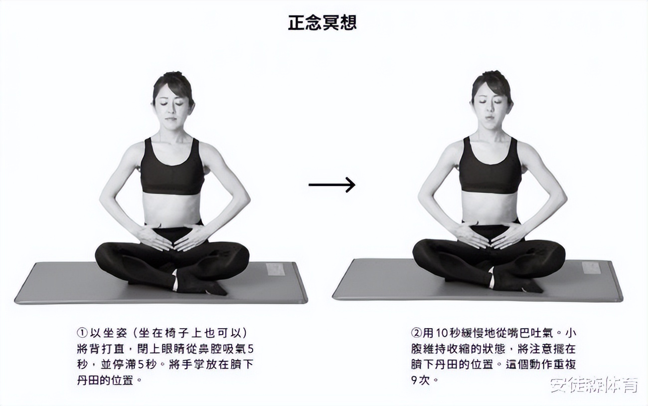 一起深呼吸正念冥想,姿势不良导致肩颈痛