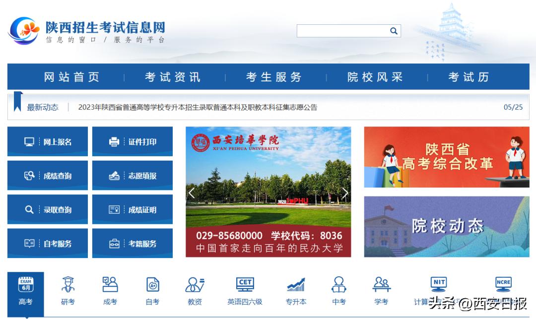 陕西2023专升本各高校录取分数线,2020年陕西省普通高等教育专升本