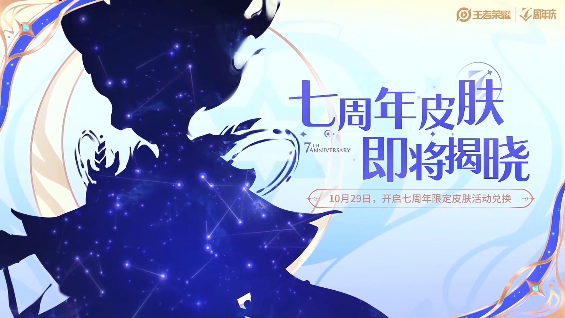 王者荣耀新活动换哪款皮肤比较好,王者荣耀新赛季有哪几个福利皮肤