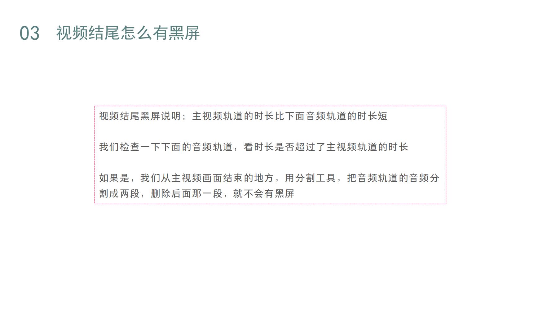 从零开始学剪映视频剪辑全套教程,免费剪映教程100集