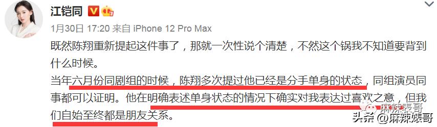 毛晓彤陈翔最新信息,毛晓彤陈翔现在怎么样了