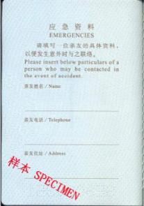 涓浗鎶ょ収绉嶇被,涓浗鎶ょ収鏈夊摢鍑犵