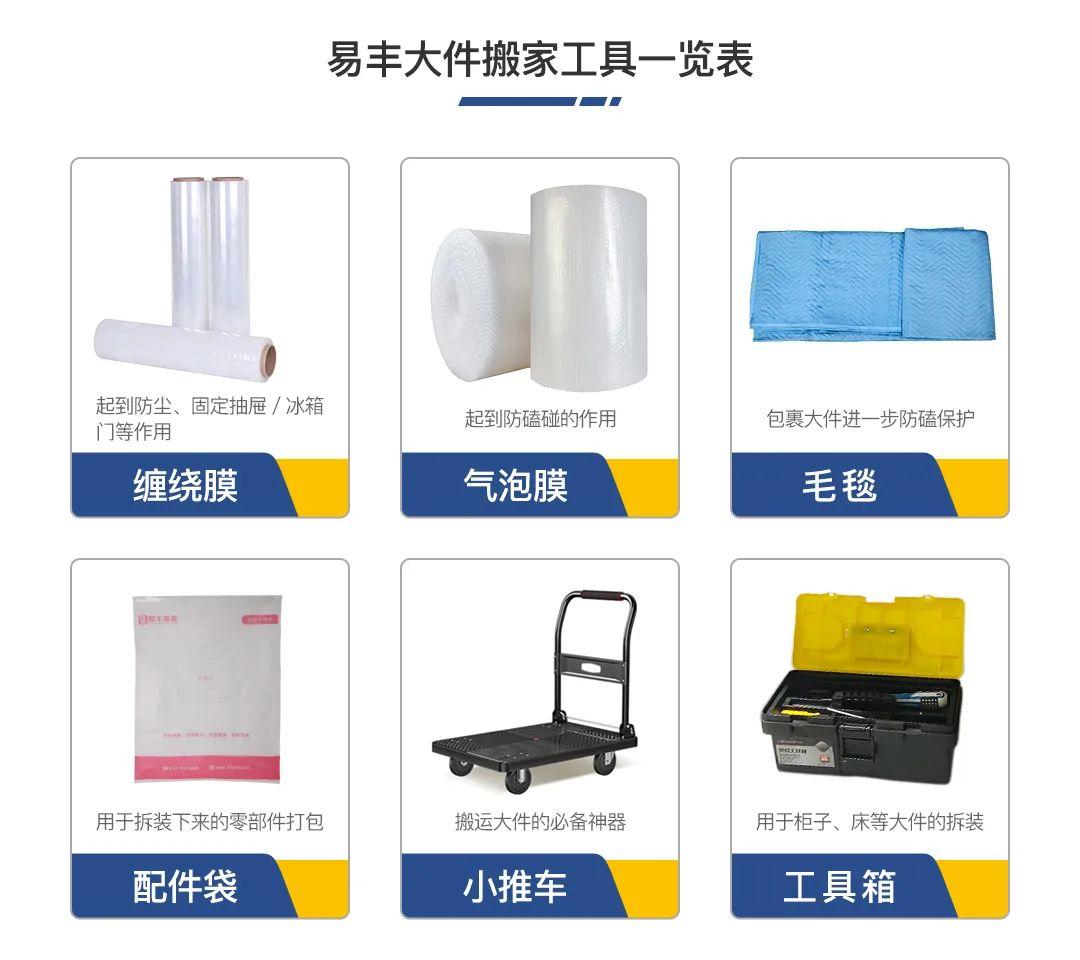 搬家一些小件怎么处理,搬家必备物品小技巧