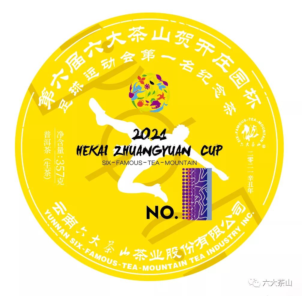 足球赛纪念小礼品,足球运动会纪念品