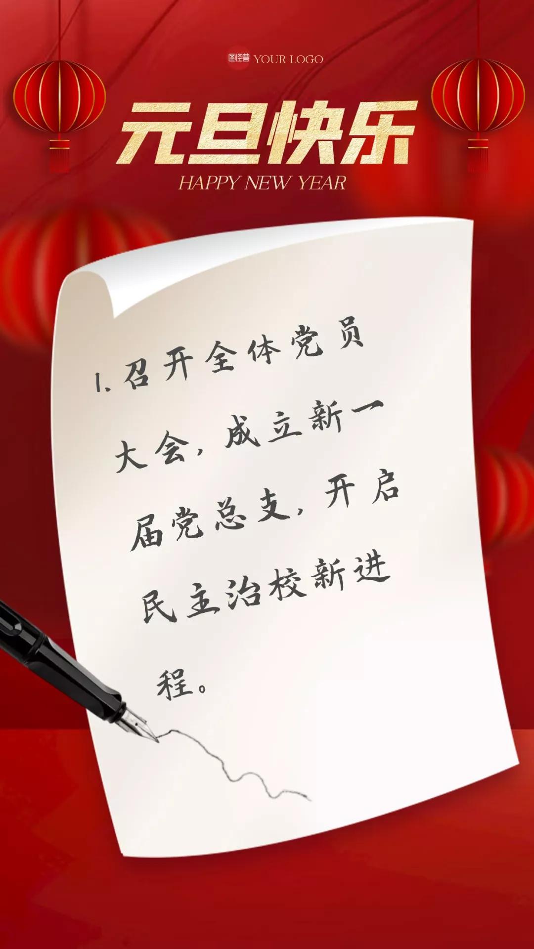 滕州至善中学2020年教师联欢晚会,滕州至善中学2022年教师联欢晚会