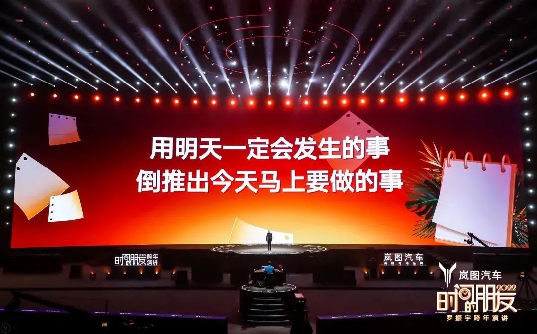 罗振宇2022跨年演讲完整语录,2022年罗振宇