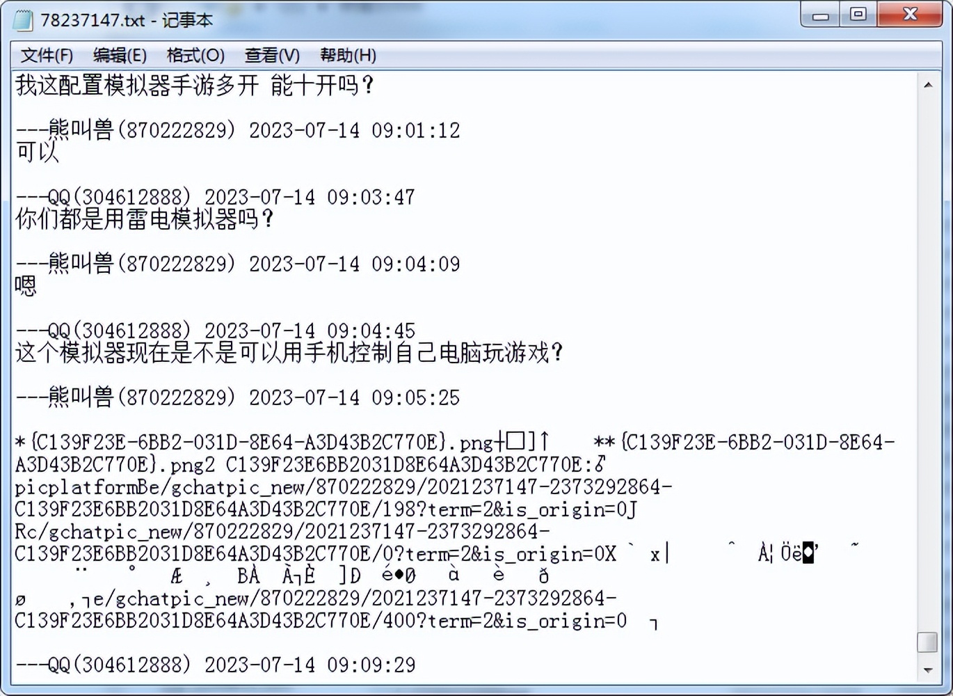 怎么读取qq聊天记录文件,怎么读取qq数据