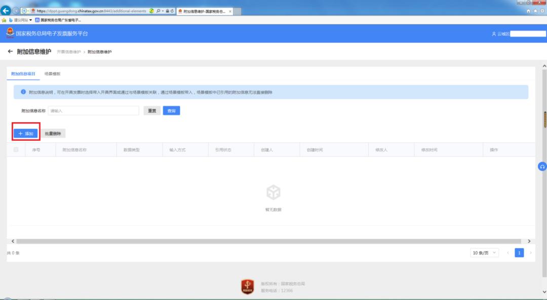 全数字化电子发票开具流程,数字化电子发票使用常见问题清单